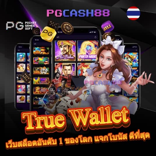ราคาบอล7m